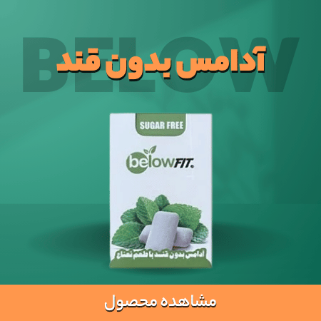 آدامس بدون قند