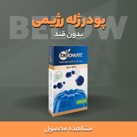 پودر ژله رژیمی