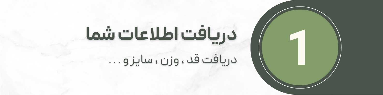 دریافت رژیم دکتر غزل غفاری