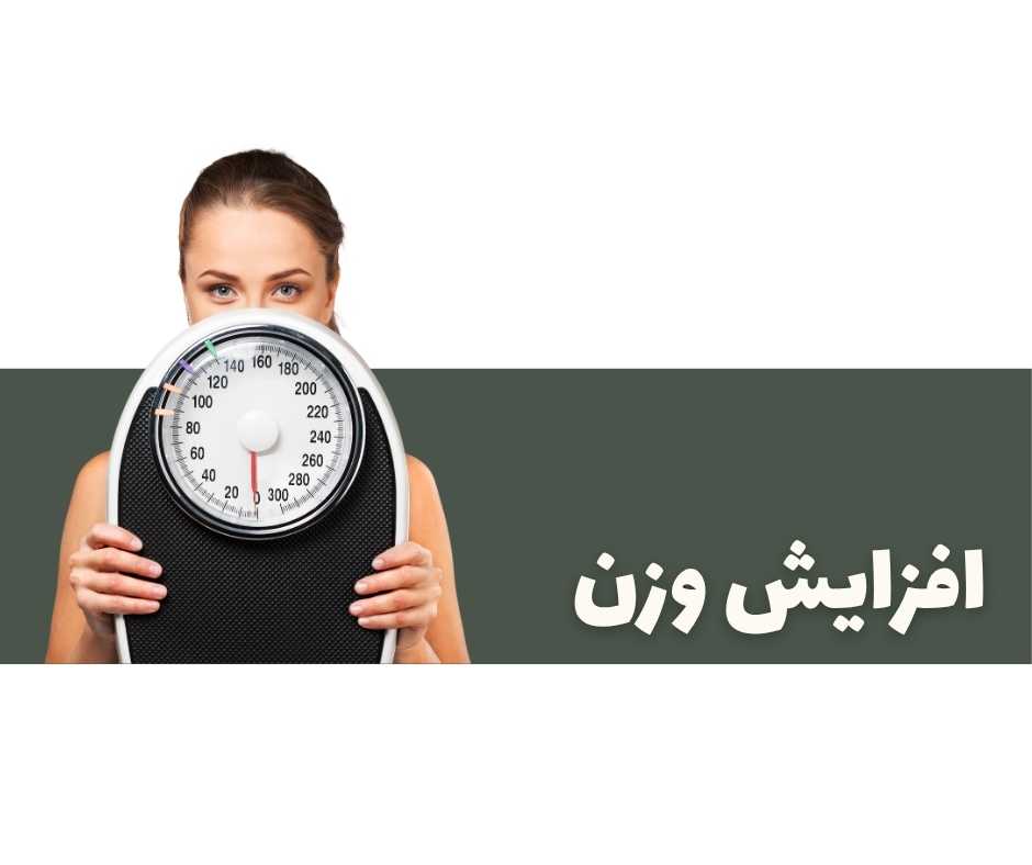رژیم افزایش وزن دکتر غفاری