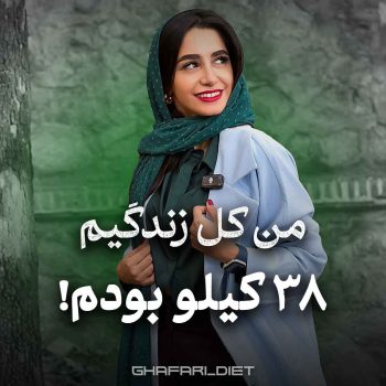 دکتر تغزیه در سعادت آباد تهران