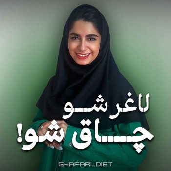 ghazal ghafari